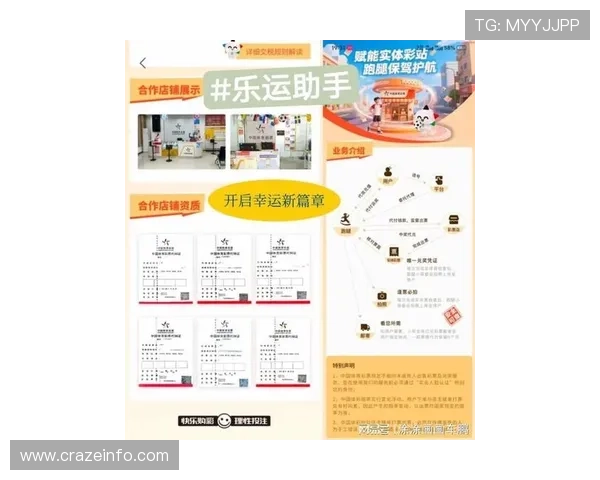 乐动体育系列网投平台最新优惠活动与丰富赛事直播一站式体验指南