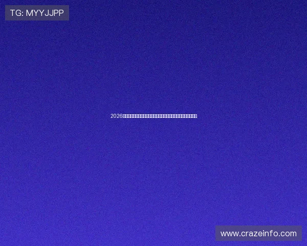 2026年世界杯乌拉圭对佛得角比赛直播入口全攻略，在线观看无需等待