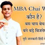 MBA Chai Wala Image