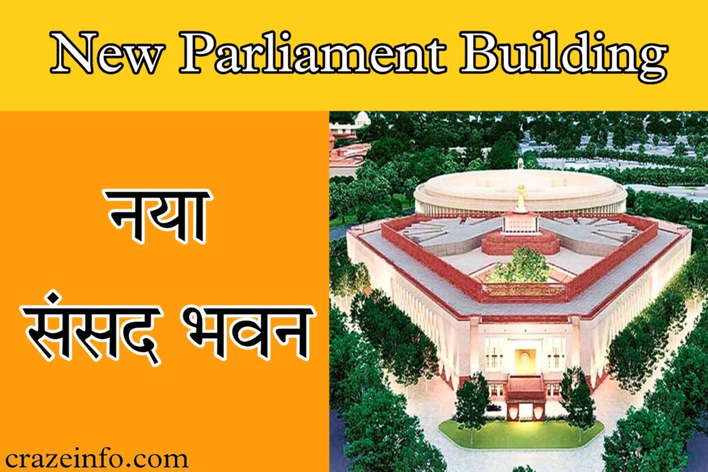 New Parliament Building