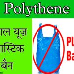 Polythene