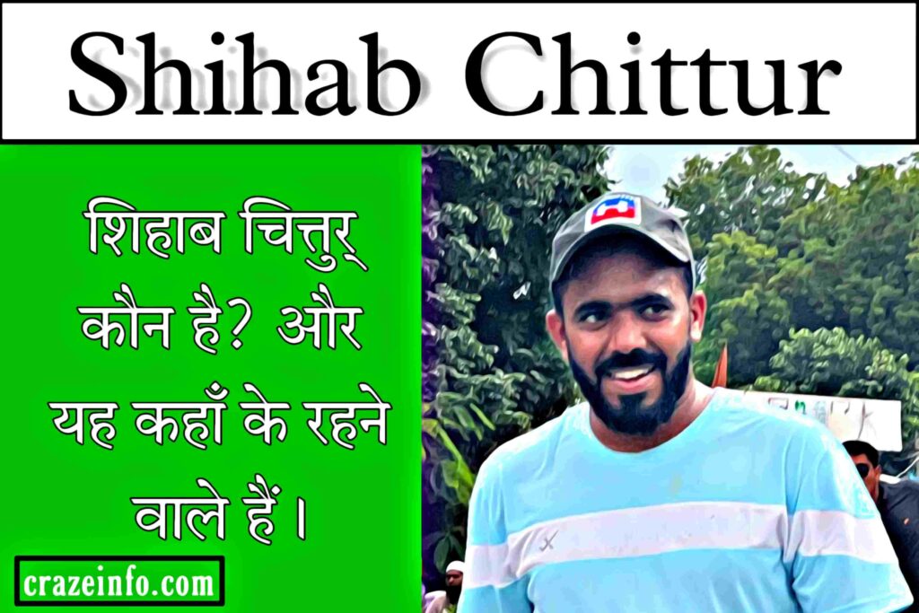 Shihab Chittur